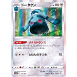 ドータクン (113/184 VMAXクライマックス【S8b】)