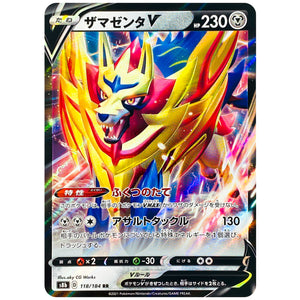 ザマゼンタ V【RR】(118/184 VMAXクライマックス【S8b】)