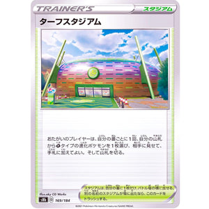 ターフスタジアム ミラー (169/184 VMAXクライマックス【S8b】)