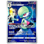 サーナイト【CHR】(196/184 VMAXクライマックス【S8b】)