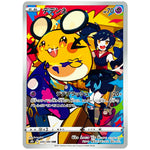 デデンネ【CHR】(200/184 VMAXクライマックス【S8b】)