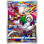 ヤレユータン【CHR】(212/184 VMAXクライマックス【S8b】)