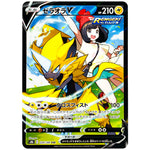 ゼラオラ V【CSR】(224/184 VMAXクライマックス【S8b】)