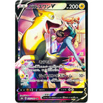 パルスワン V【CSR】(225/184 VMAXクライマックス【S8b】)