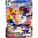 れんげきウーラオス VMAX【CSR】(241/184 VMAXクライマックス【S8b】)