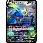 ザシアン V【CSR】(250/184 VMAXクライマックス【S8b】)