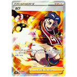 カブ【SR】(257/184 VMAXクライマックス【S8b】)