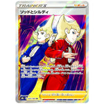 ソッドとシルディ【SR】(263/184 VMAXクライマックス【S8b】)