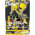 こくばバドレックス VMAX【UR】(281/184 VMAXクライマックス【S8b】)