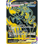 れんげきウーラオス VMAX【UR】(283/184 VMAXクライマックス【S8b】)