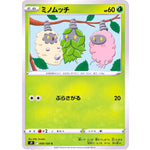 ミノムッチ【C】(009/100 スターバース【S9】)