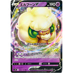 エルフーン V【RR】(049/100 スターバース【S9】)