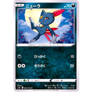 ニューラ【C】(062/100 スターバース【S9】)