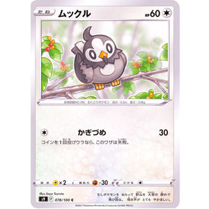 ムックル【C】(078/100 スターバース【S9】)