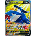 ドンカラス V【SR】(108/100 スターバース【S9】)