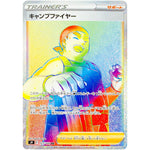 キャンプファイヤー【HR】(121/100 スターバース【S9】)