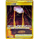 マグマの滝壺【UR】(127/100 スターバース【S9】)