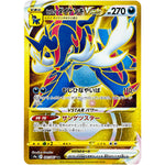 ヒスイダイケンキ VSTAR【UR】(091/067 バトルリージョン【S9a】)