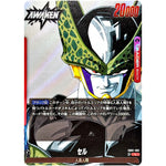 セル【L】(SB01-001 MANGA BOOSTER 01【SB01】)