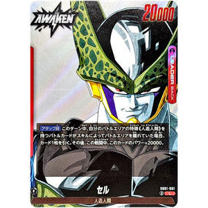 セル【L】(SB01-001 MANGA BOOSTER 01【SB01】)