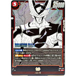 セル【SR】(SB01-012 MANGA BOOSTER 01【SB01】)