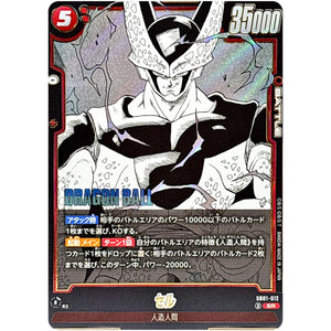 セル【SR】(SB01-012 MANGA BOOSTER 01【SB01】)