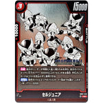 セルジュニア【UC】(SB01-013 MANGA BOOSTER 01【SB01】)