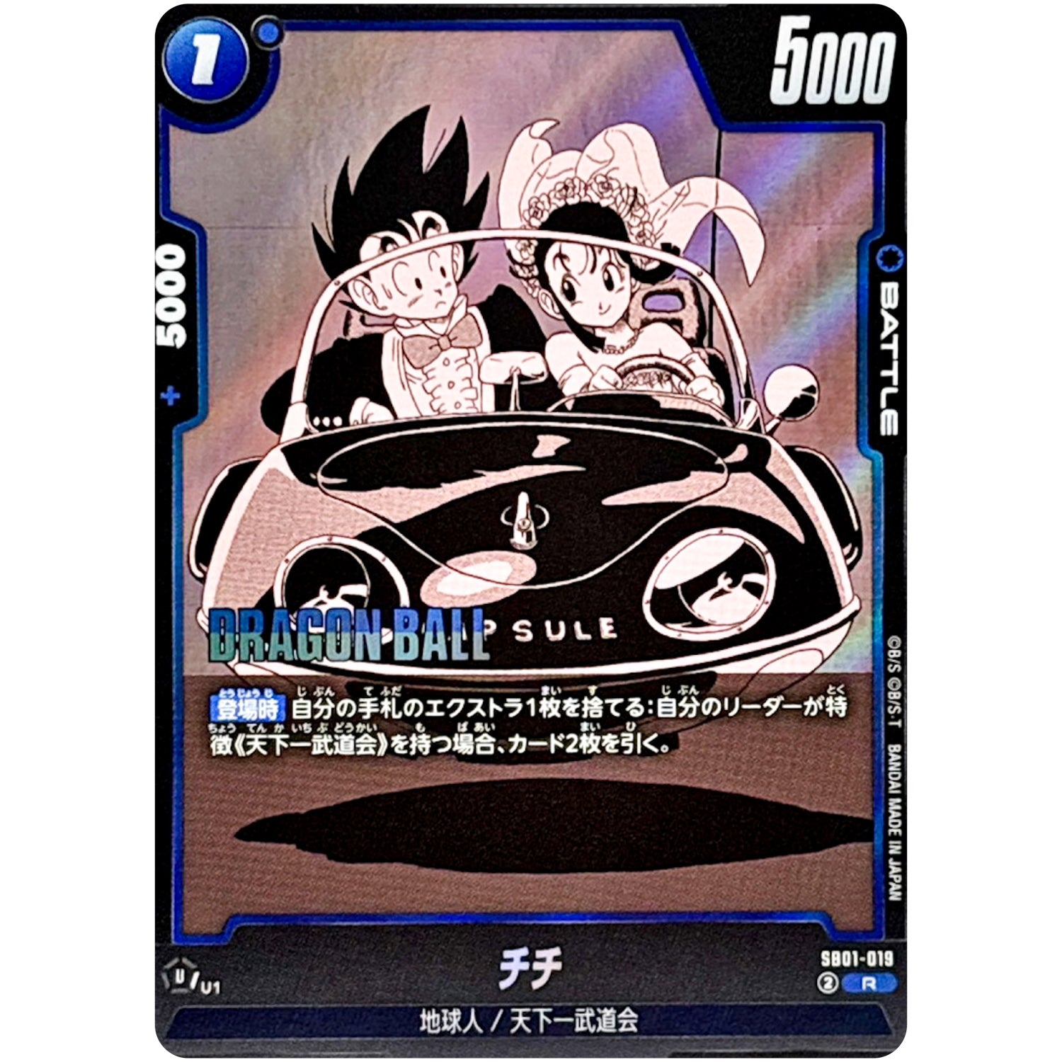 チチ【R】(SB01-019 MANGA BOOSTER 01【SB01】)