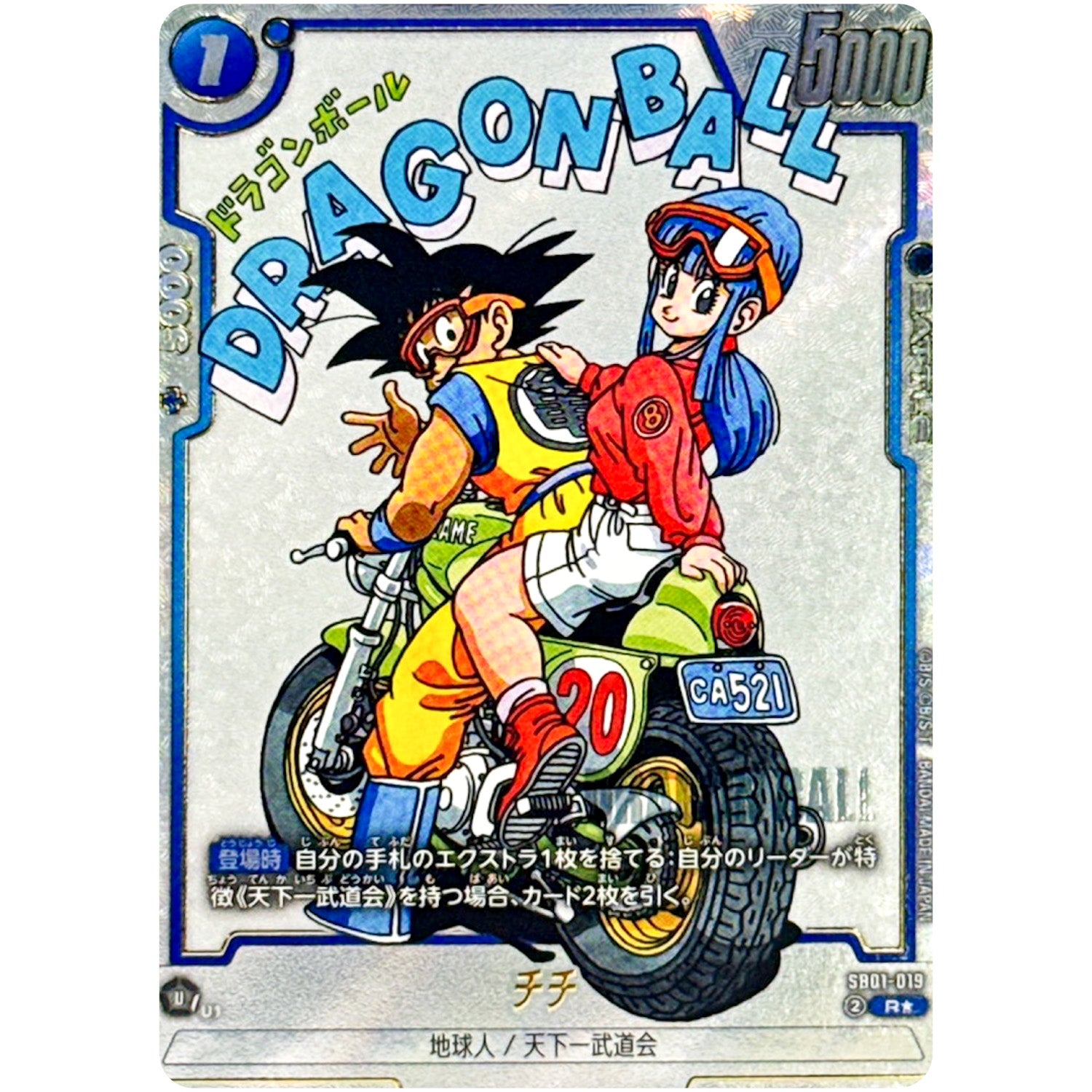 チチ パラレル【R★】(SB01-019 MANGA BOOSTER 01【SB01】)