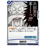 萬國驚天掌【C】(SB01-022 MANGA BOOSTER 01【SB01】)