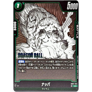 ナッパ【UC】(SB01-024 MANGA BOOSTER 01【SB01】)