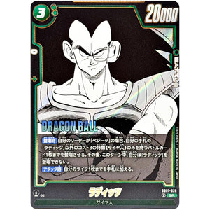 ラディッツ【SR】(SB01-026 MANGA BOOSTER 01【SB01】)