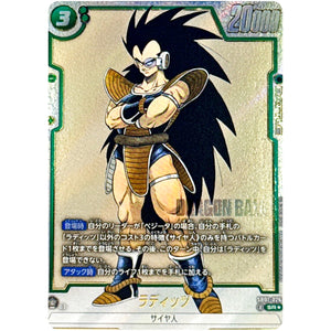 ラディッツ パラレル【SR★】(SB01-026 MANGA BOOSTER 01【SB01】)