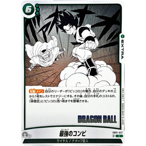 最強のコンビ【C】(SB01-027 MANGA BOOSTER 01【SB01】)