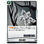 冷酷な選別【C】(SB01-028 MANGA BOOSTER 01【SB01】)