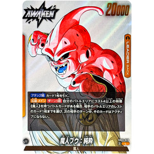 魔人ブウ：純粋【L】(SB01-029 MANGA BOOSTER 01【SB01】)