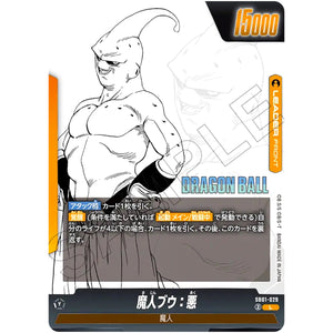 魔人ブウ：純粋【L】(SB01-029 MANGA BOOSTER 01【SB01】)