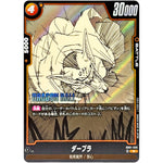 ダーブラ【R】(SB01-030 MANGA BOOSTER 01【SB01】)