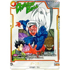 ダーブラ パラレル【R★】(SB01-030 MANGA BOOSTER 01【SB01】)