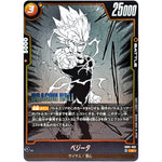 ベジータ【C】(SB01-032 MANGA BOOSTER 01【SB01】)