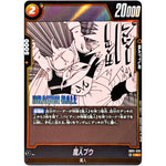 魔人ブウ【R】(SB01-033 MANGA BOOSTER 01【SB01】)