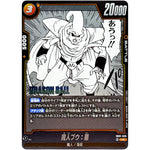 魔人ブウ：悪【UC】(SB01-035 MANGA BOOSTER 01【SB01】)