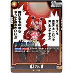 魔人ブウ：悪【UC】(SB01-036 MANGA BOOSTER 01【SB01】)