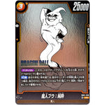 魔人ブウ：純粋【UC】(SB01-038 MANGA BOOSTER 01【SB01】)