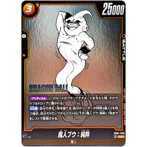 魔人ブウ：純粋【UC】(SB01-038 MANGA BOOSTER 01【SB01】)