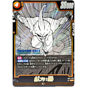 魔人ブウ：純粋【SR】(SB01-039 MANGA BOOSTER 01【SB01】)