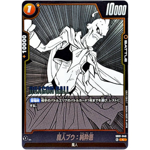 魔人ブウ：純粋悪【C】(SB01-040 MANGA BOOSTER 01【SB01】)