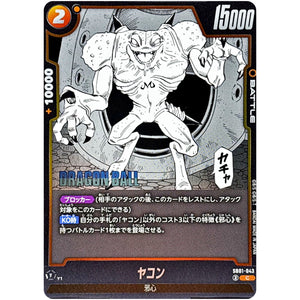 ヤコン【C】(SB01-043 MANGA BOOSTER 01【SB01】)