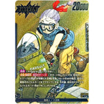 ブルマ パラレル【L★】(SB01-045 MANGA BOOSTER 01【SB01】)