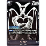 アックマン【C】(SB01-046 MANGA BOOSTER 01【SB01】)